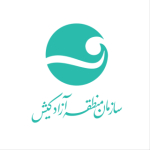 سازمان منطقه آزاد کیش