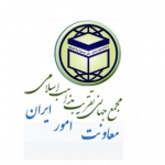معاونت امور ایران مجمع تقریب مذاهب اسلامی