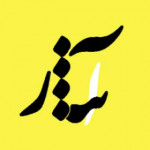 آیتار