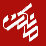 مانکن