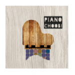 پیانو چوبی