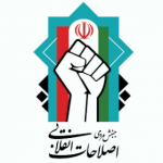 جنبش اصلاحات انقلابی