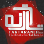 تک ترانه