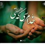 همیشه خنده