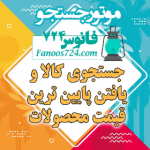 Fanoos724