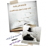 خودشناسی ۷