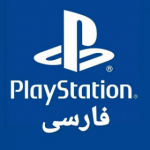 پلی استیشن فارسی | PlayStation Farsi