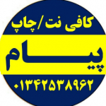 payamcn