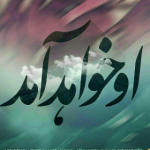 جندالله لشکریان نامرئی خدا