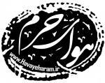 هوای حرم