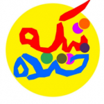 تیکه خنده