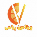 ویتامین ریاضی
