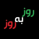 روز به روز