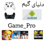 Game_Pro