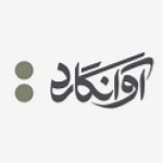 آوانگارد