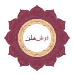 فرش هلن