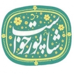 شاپورخواست