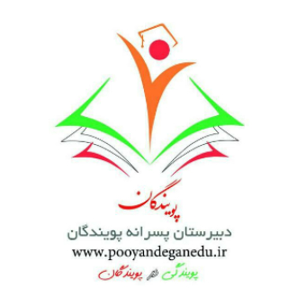 Pooyandeganedu5