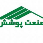صنعت پوشش آریانا کاسپین