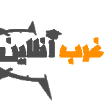 غرب آنلاین