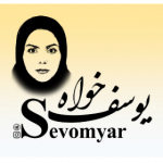 آموزش درس 10 مطالعات سوم