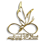 سلام زیبایی