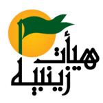 هیئت معظم زینبیه طهران