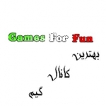 Games For Fun