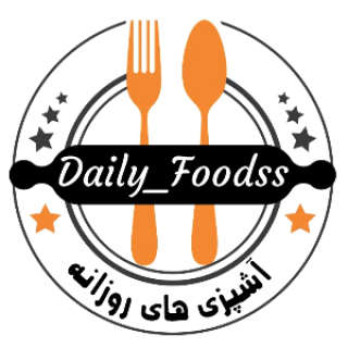 آشپزی های روزانه