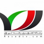 رسانه تصویری رصد تی وی