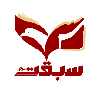 مدرسه آنلاین سبقت