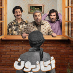 فیلمو /نماوا