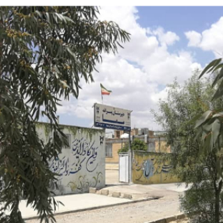 دبیرستان متوسطه دوم پسرانه سما فسا