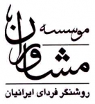 مدرسه کسب و کار مشاوران