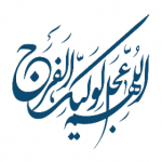 محسن نجفی