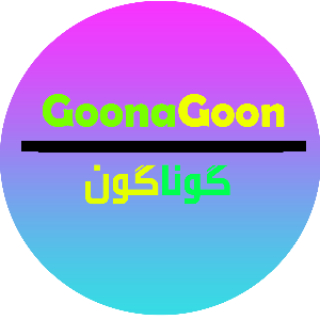 گوناگون | goonagoon