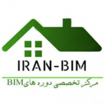 کانال رسمی IRAN-BIM