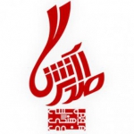 موسسه صدای آشنا
