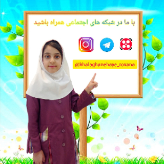 khalaghanehaye_roxana