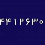سبحان در
