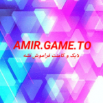 AMIR. GAME. TO