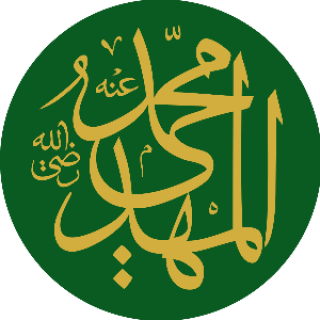 baghiyatallah