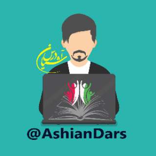 آشیان درس