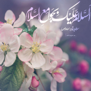عطر نرگس