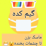 گیم گده