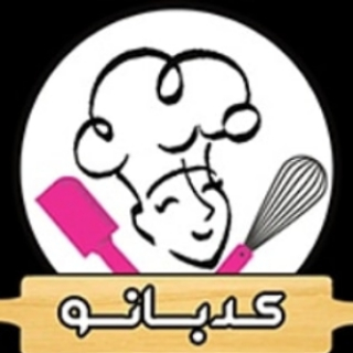 آشپزی وخلاقیت کدبانو (دنبال=دنبال)